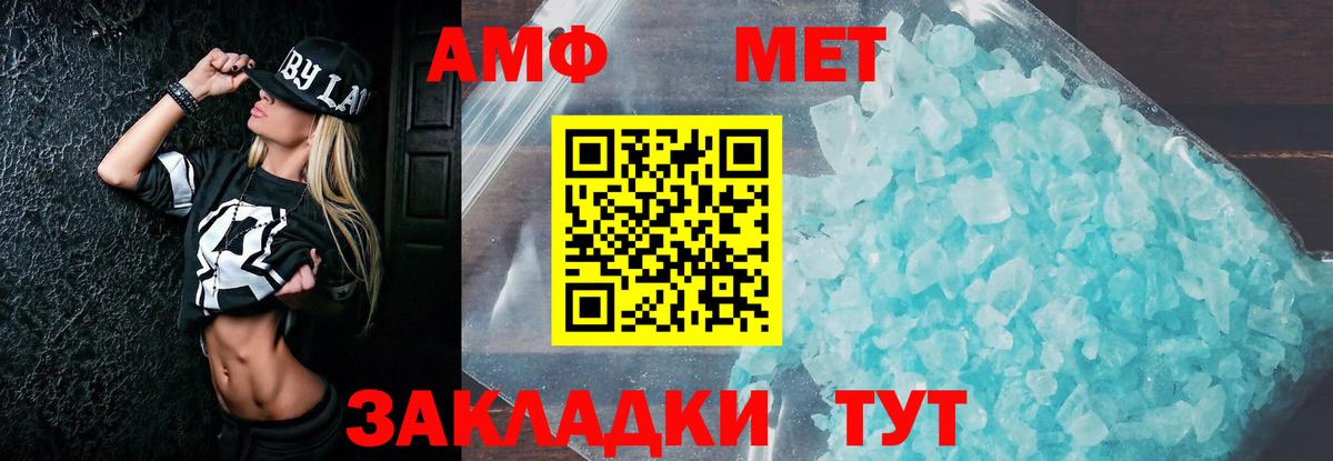Amphetamine  АМФЕТАМИН  Кинель  Вход с VPN  АМФЕТАМИН 97% 