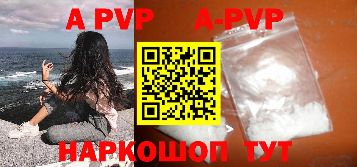 A-PVP СК  Вход с VPN  закладки  Alfa_PVP  Кинель  Alpha-PVP VHQ 