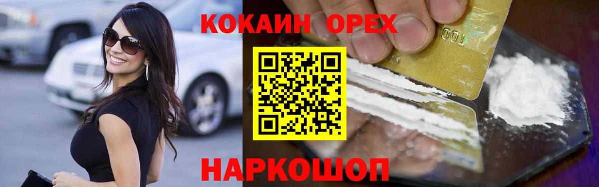 наркота  COCAIN Columbia  Cocaine  Вход с VPN  Кинель  Кокаин 98% 