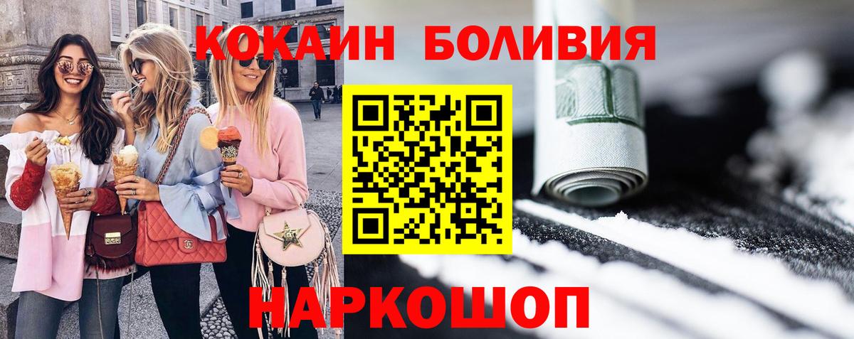 КОКАИН FishScale Кинель