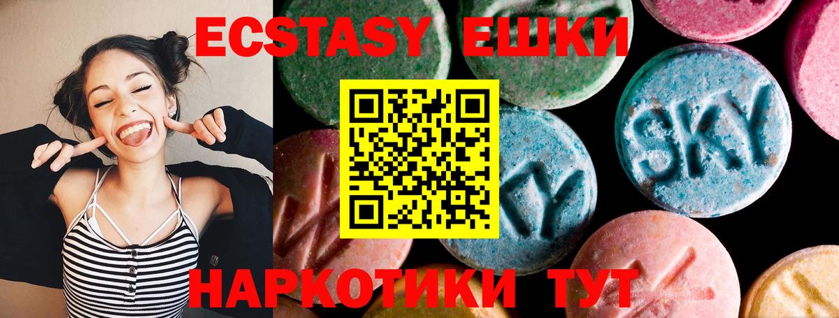 ЭКСТАЗИ Дубай  Экстази  Кинель  цены   Вход с VPN 