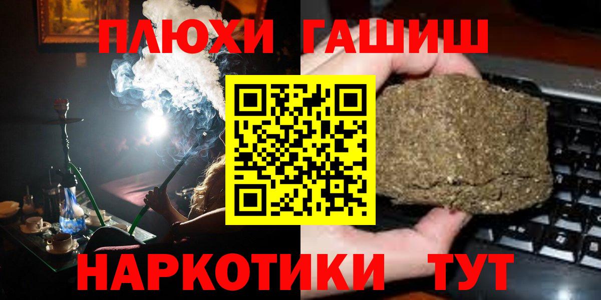 ГАШ гашик  ГАШ hashish  Кинель  цена наркотик  Вход с VPN  Гашиш 