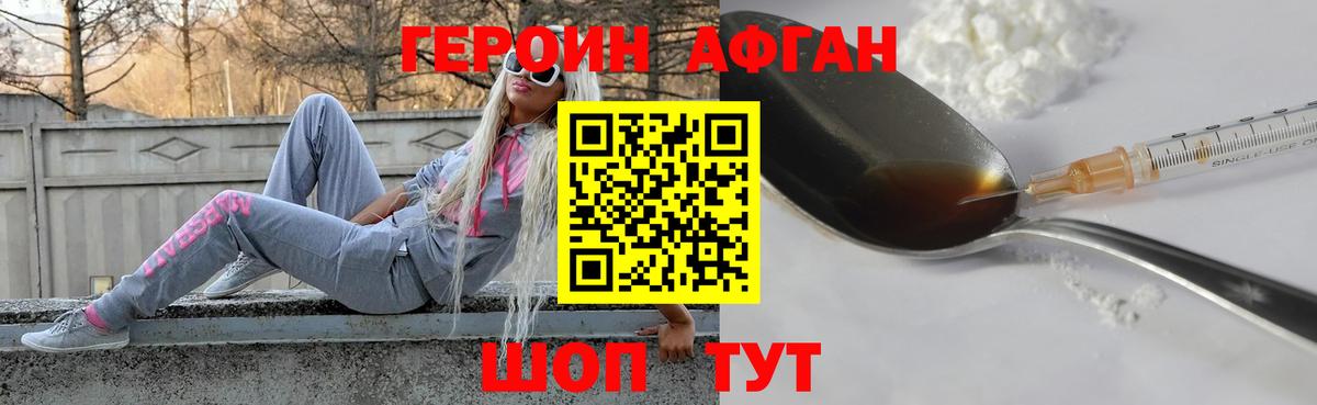 Героин гречка  Вход с VPN  Кинель 