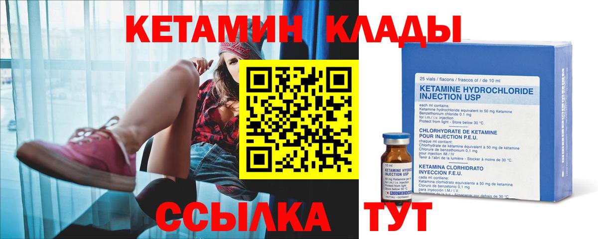 дарк нет формула  Вход с VPN  Кетамин VHQ  Кинель  КЕТАМИН VHQ 