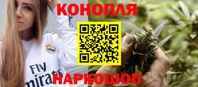 гашишное масло Краснокаменск