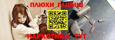 гашишное масло Краснокаменск