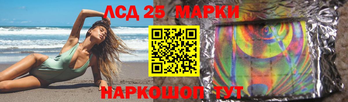 ЛСД экстази ecstasy  Вход с VPN  Лсд 25 экстази кислота  Кинель 