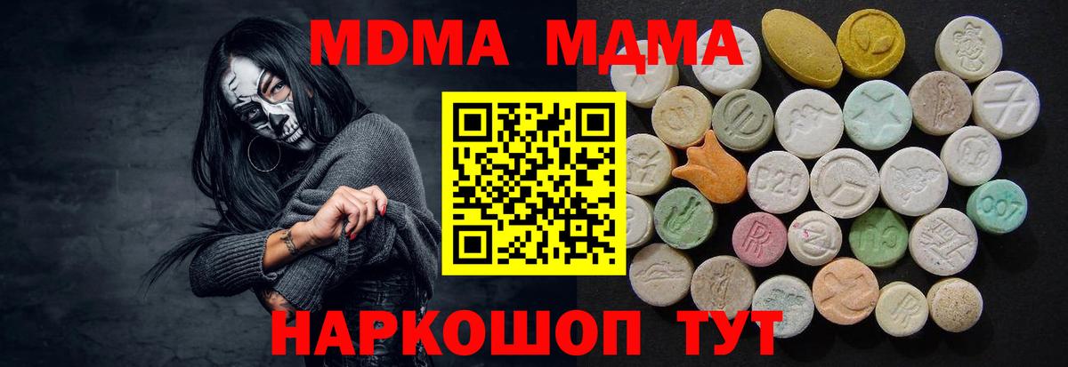 MDMA Molly  Вход с VPN  Кинель  МДМА VHQ 