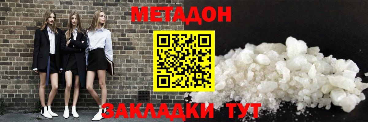 KRAKEN как войти  Вход с VPN  МЕТАДОН мёд  Кинель  МЕТАДОН белоснежный 
