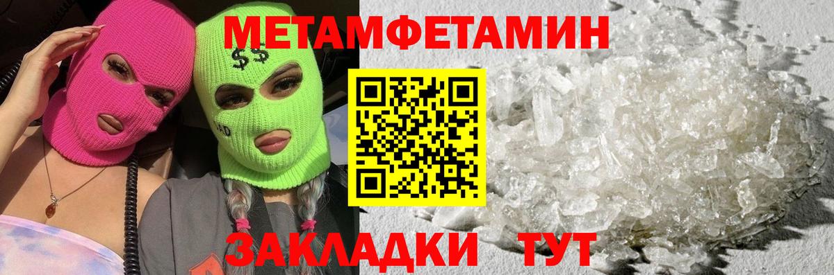 МЕТАМФЕТАМИН мет Кинель