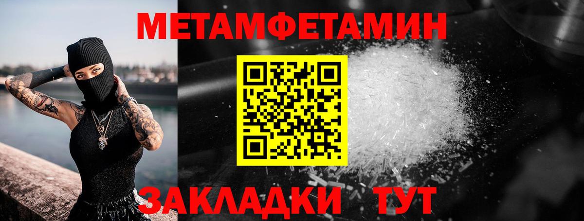 Кинель  МЕТАМФЕТАМИН  Вход с VPN  Первитин витя  Первитин витя 