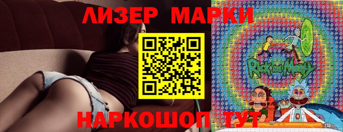 Марки 25I-NBOMe 1500мкг  Вход с VPN  Марки NBOMe  закладки  Кинель 