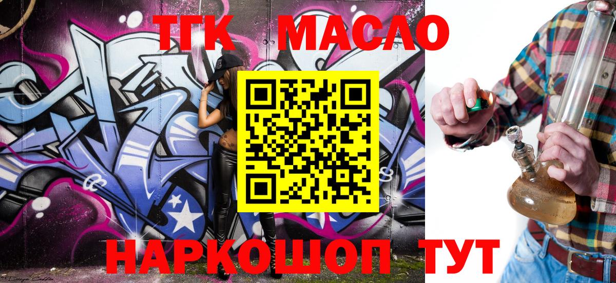 ТГК жижа Кинель