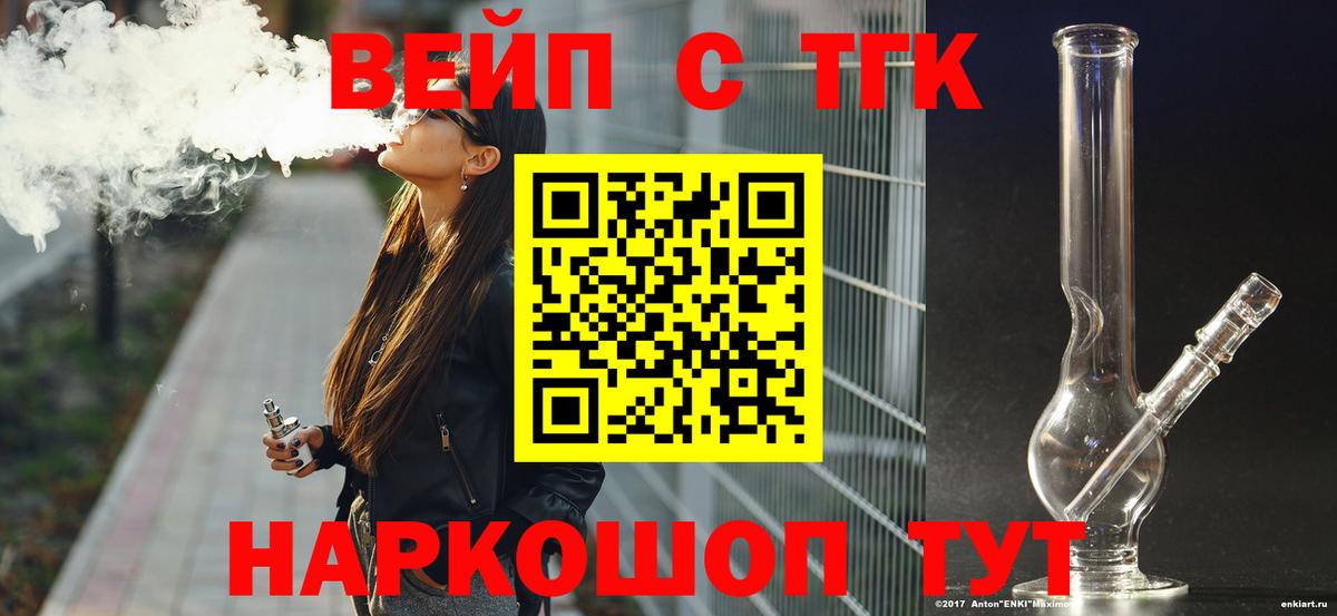 Кинель  ТГК Wax  где купить наркотик  Вход с VPN 