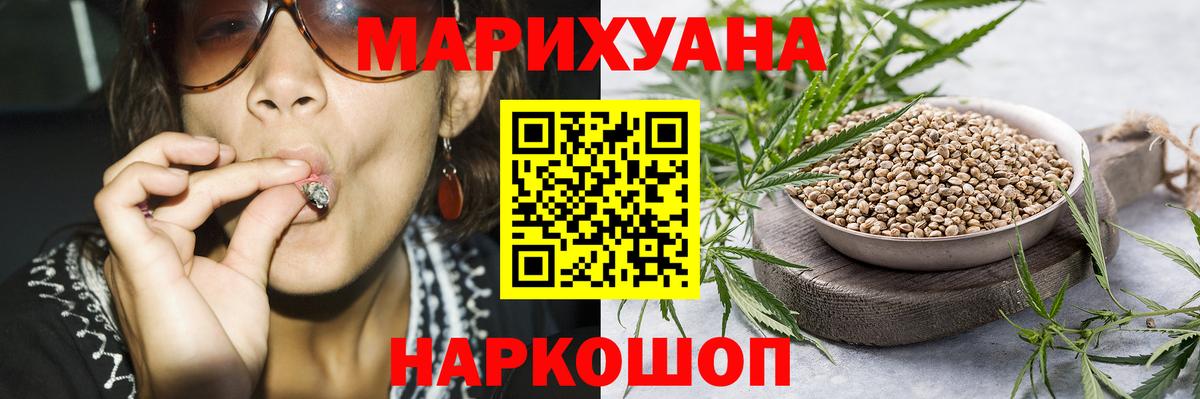 Конопля индика  Вход с VPN  Марихуана гибрид  Бошки Шишки MAZAR  Кинель  Канабис ГИДРОПОН 